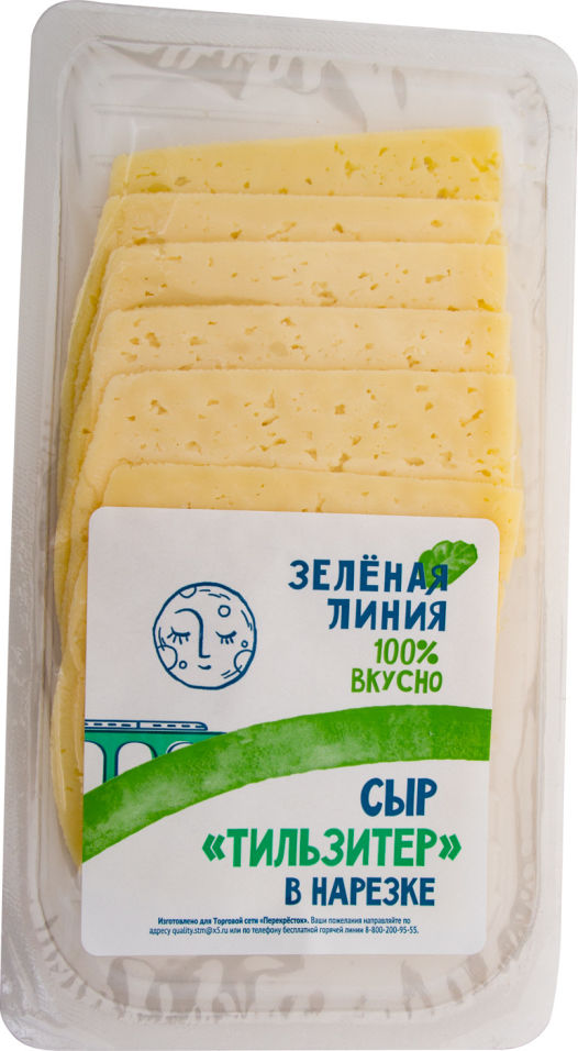 Сыр Зеленая линия Тильзитер 50% 150г