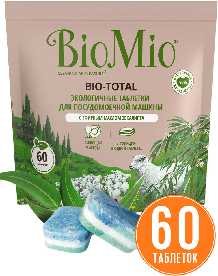 Таблетки для посудомоечных машин BioMio 60шт