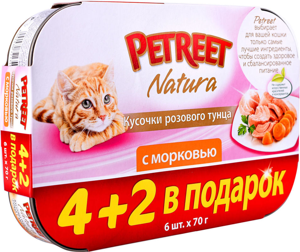 Корм для кошек Petreet Multipack кусочки розового тунца с морковью 4шт+2шт 420г (упаковка 2 шт.)