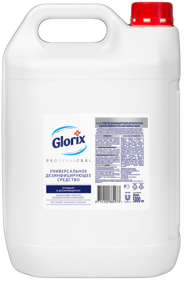 Средство чистящее Glorix Бережная дезинфекция для пола и поверхностей 5л
