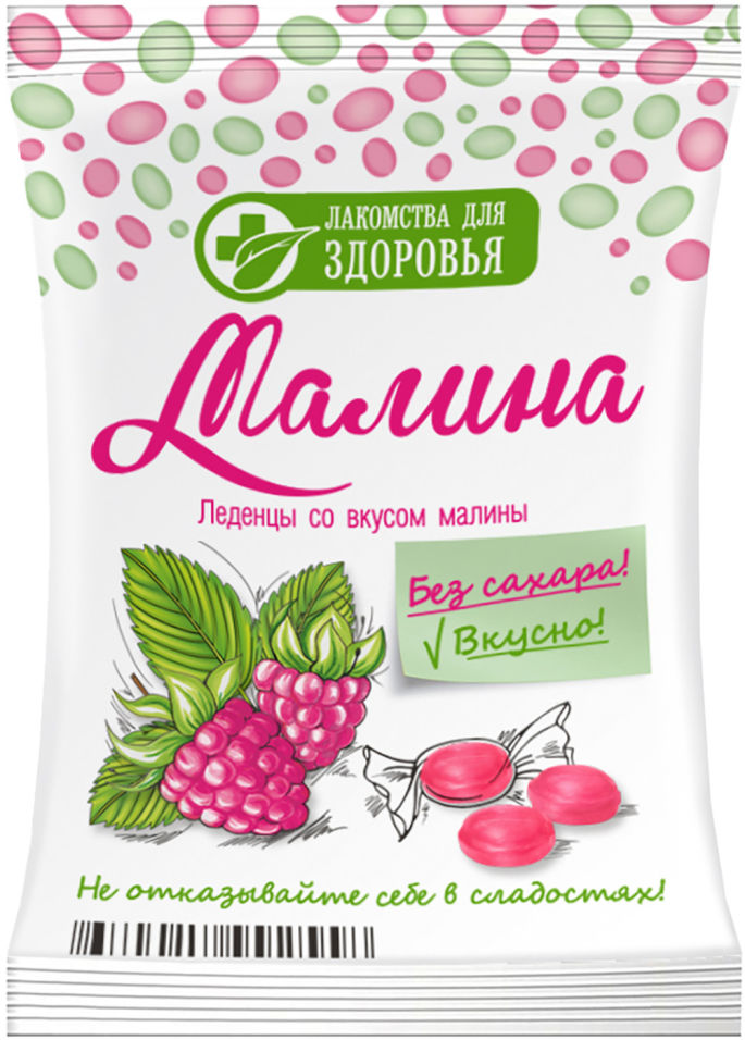 Леденцы Лакомства для здоровья со вкусом малины 50г