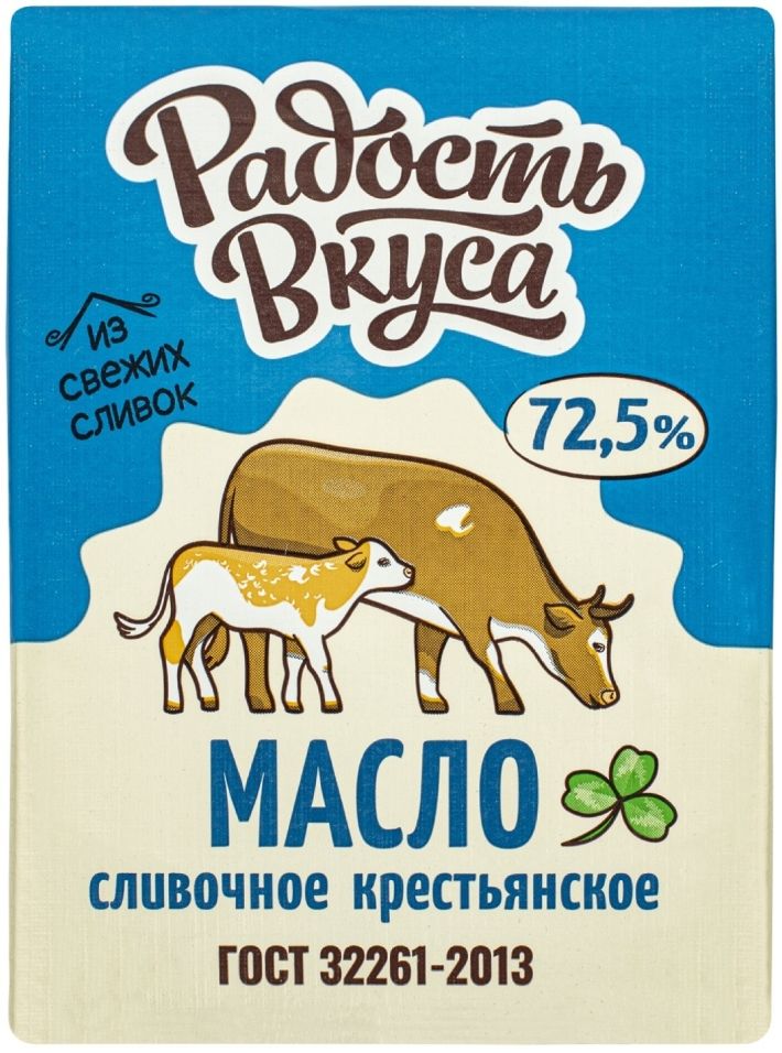 Масло сливочное Крестьянское 72.5% 180г