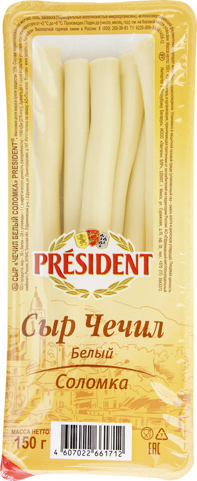 Сыр President Чечил Белый соломка 35% 150г