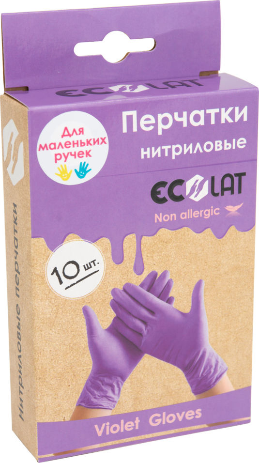 Перчатки EcoLat нитриловые сиреневые размер XS 10шт