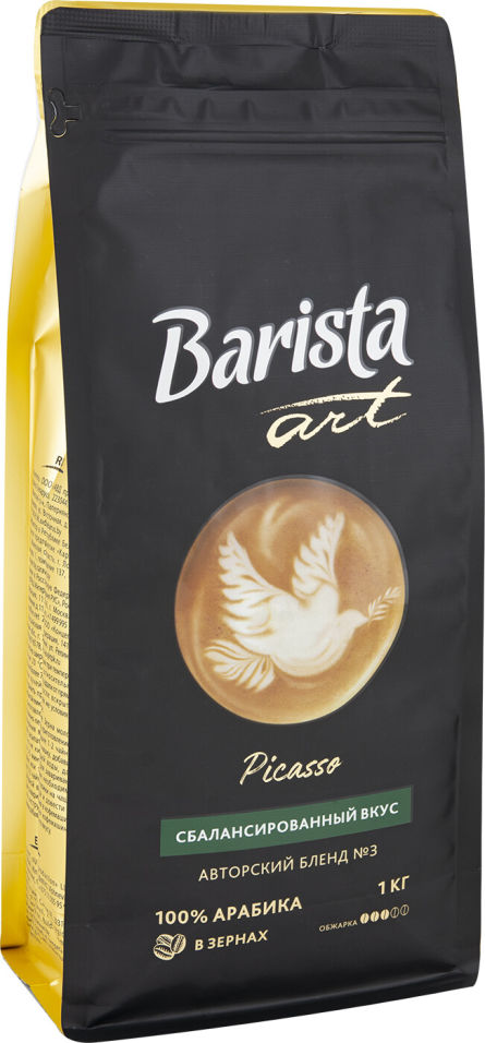 Кофе в зернах Barista Art Пикассо 1кг