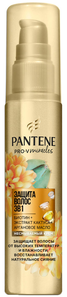 Крем для укладки волос Pantene Pro-V Miracles 3в1 для защиты от влажности и повреждений во время укладки 75мл