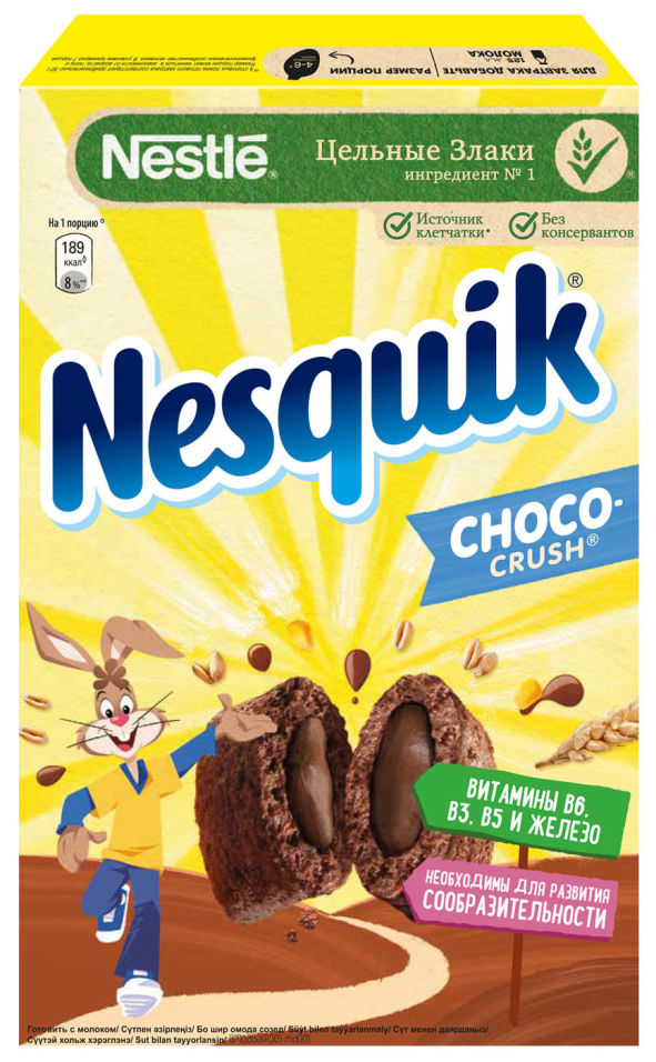 Готовый завтрак Nesquik Подушечки шоколадные 220г