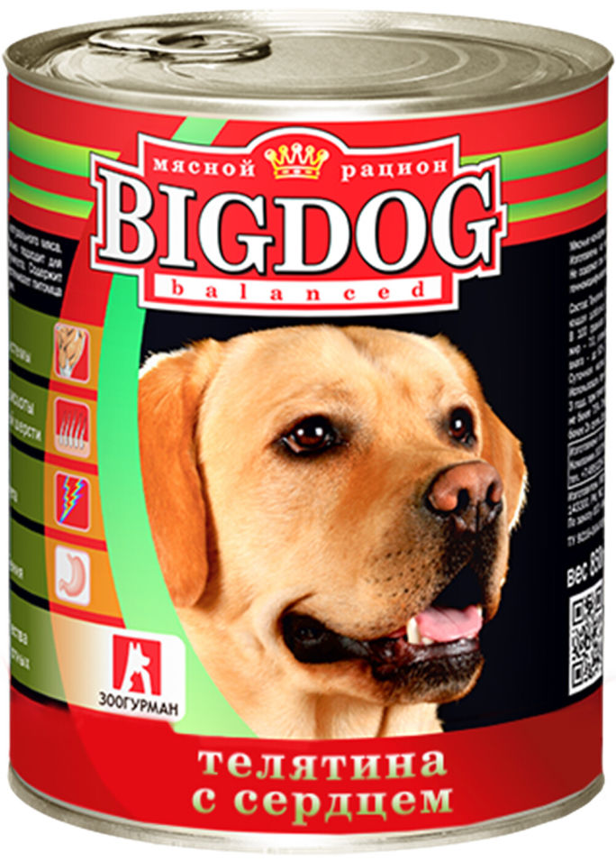 Корм для собак Зоогурман Big Dog Телятина с сердцем 850г (упаковка 6 шт.)