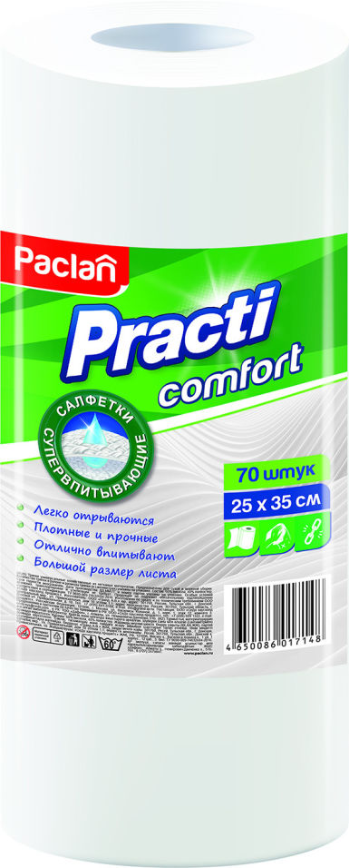 Тряпки универсальные Paclan Practi Comfort 70шт
