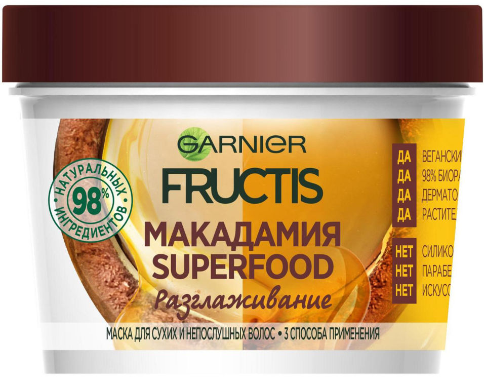 Маска для волос Garnier Fructis Superfood 3в1 Макадамия 390мл (упаковка 2 шт.)