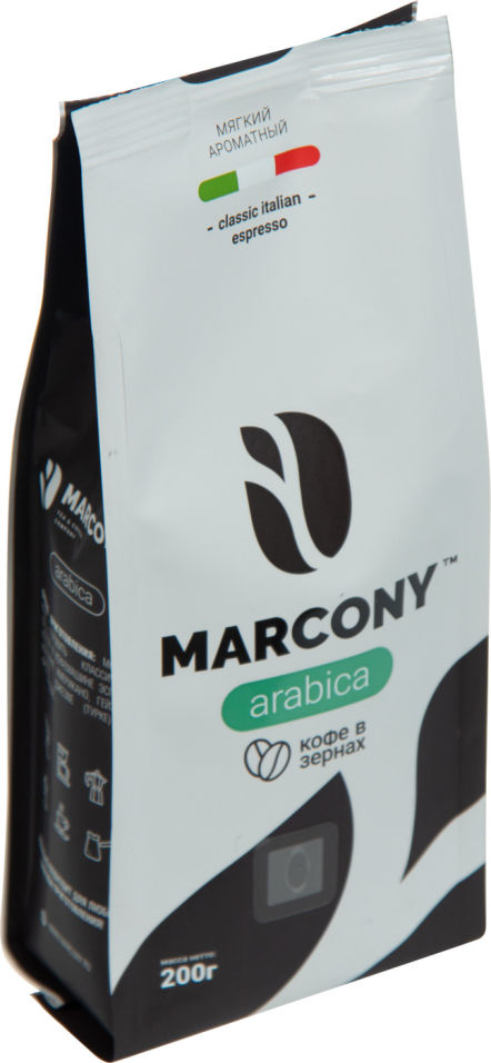 Кофе в зернах Marcony Арабика 200г