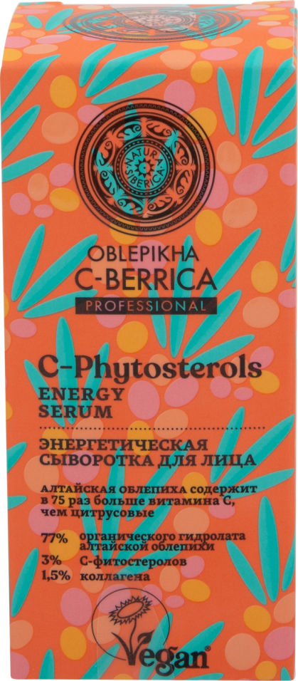 Сыворотка для лица Natura Siberica Oblepikha C-berrica Энергетическая 30мл
