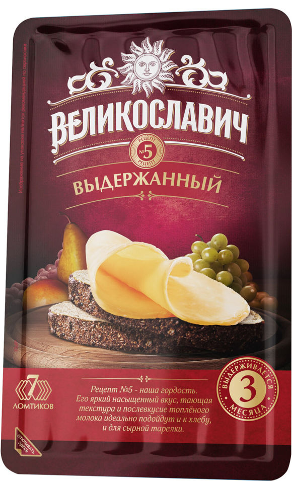 Сыр Великославич Выдержанный №5 50% 140г