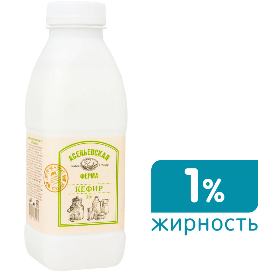 Кефир Асеньевская Ферма 1% 450мл