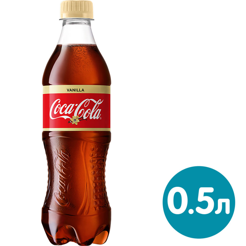 Напиток Coca-Cola Vanilla 500мл