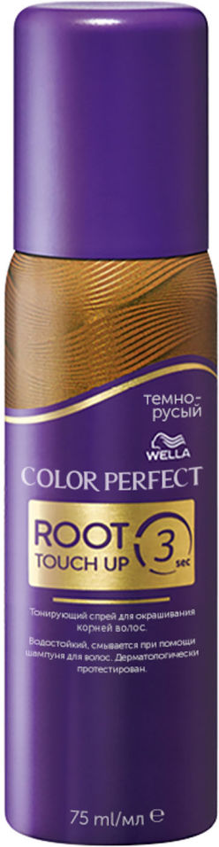 Спрей для волос Wella Color Perfect Тонирующий для корней темно-русый 75мл