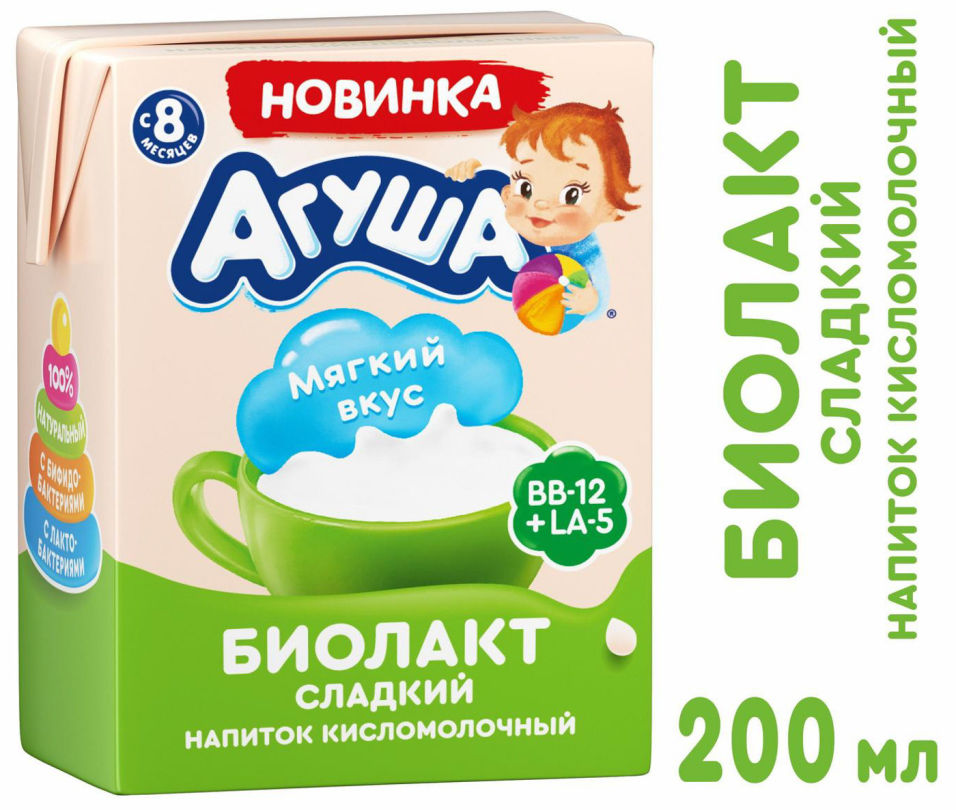 Напиток Агуша Биолакт Сладкий 3.2% с 8 месяцев 200г (упаковка 12 шт.)