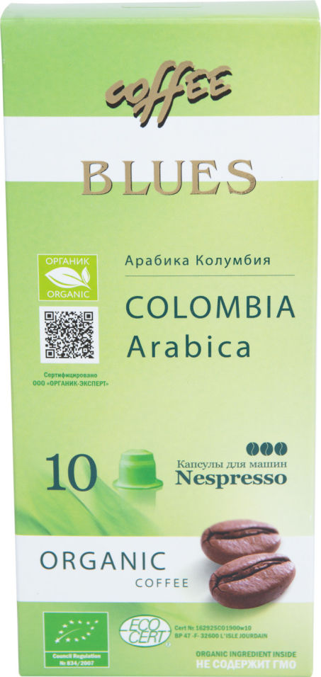 Кофе в капсулах Coffee Blues Organic Колумбия 10шт