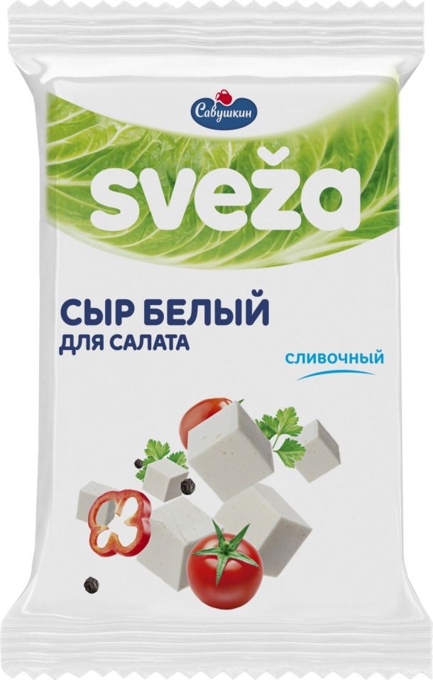Сыр творожный Sveza сливочный для салата 50% 250г