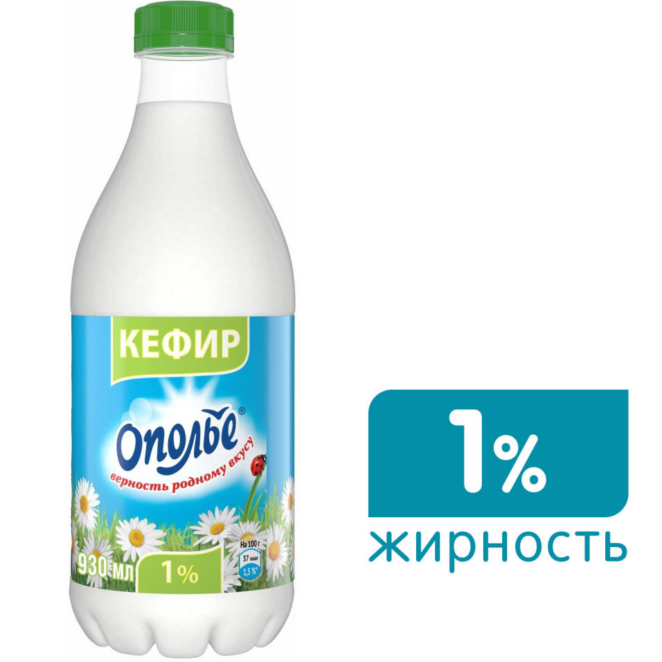 Кефир Ополье 1% 900мл