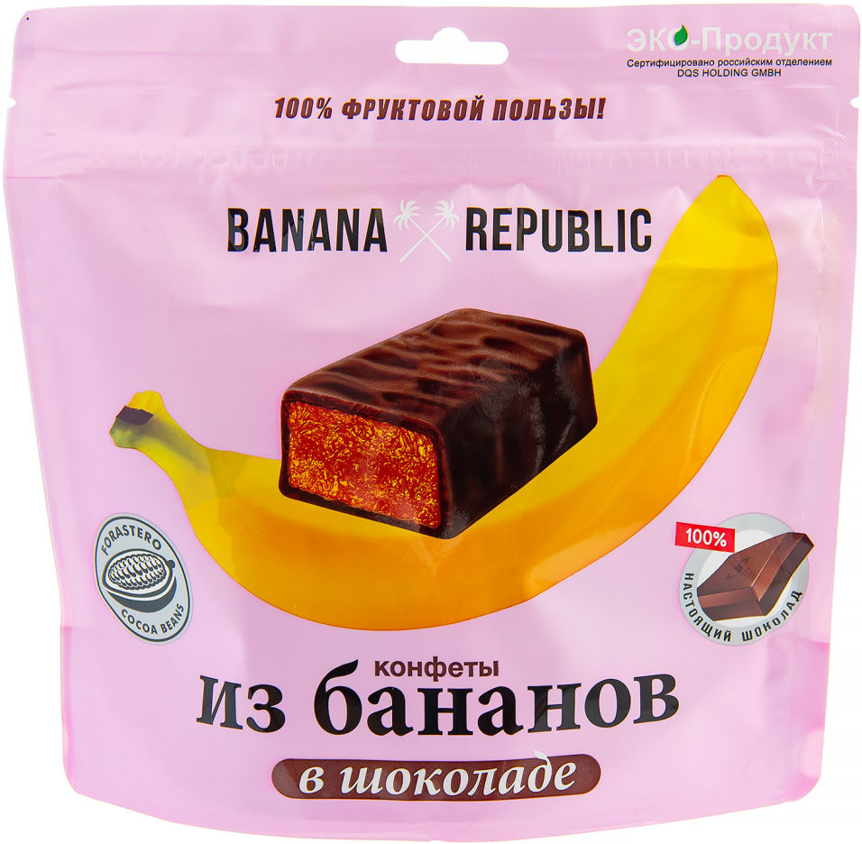 Конфеты Banana Republic Бананы в глазури 130г
