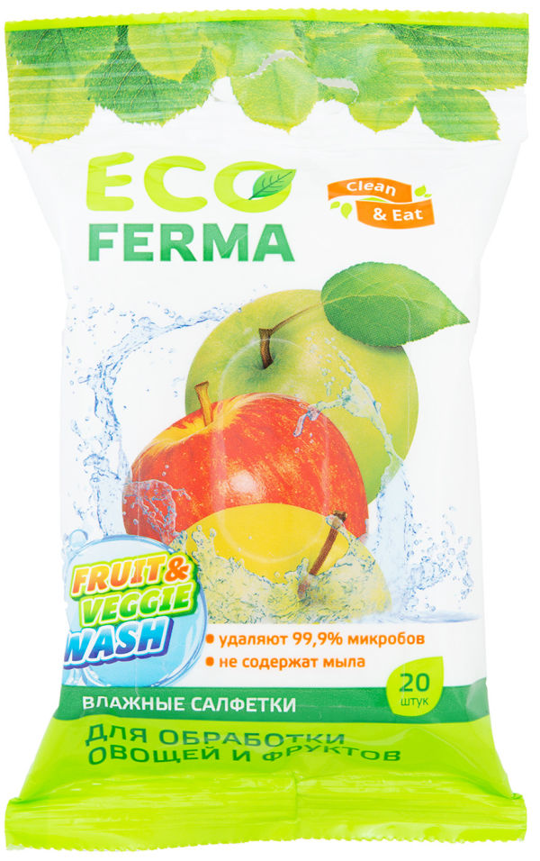 Салфетки влажные Eco Ferma для обработки овощей и фруктов 20шт