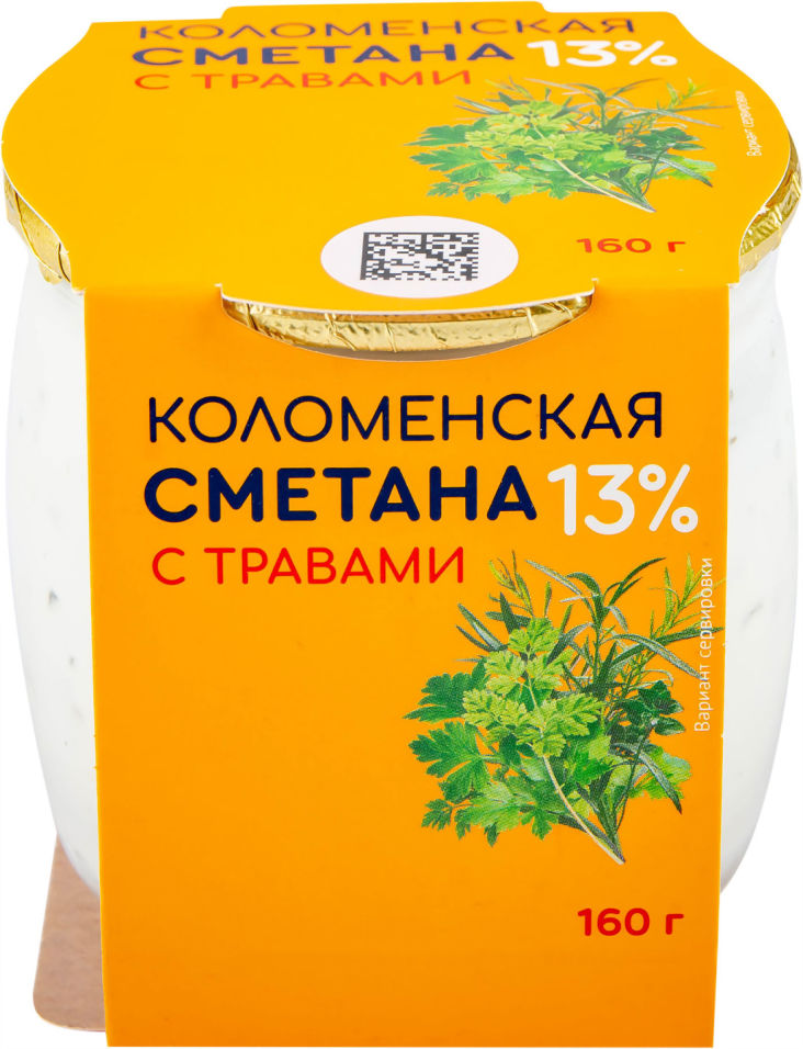 Сметана Коломенский С травами 13% 160г
