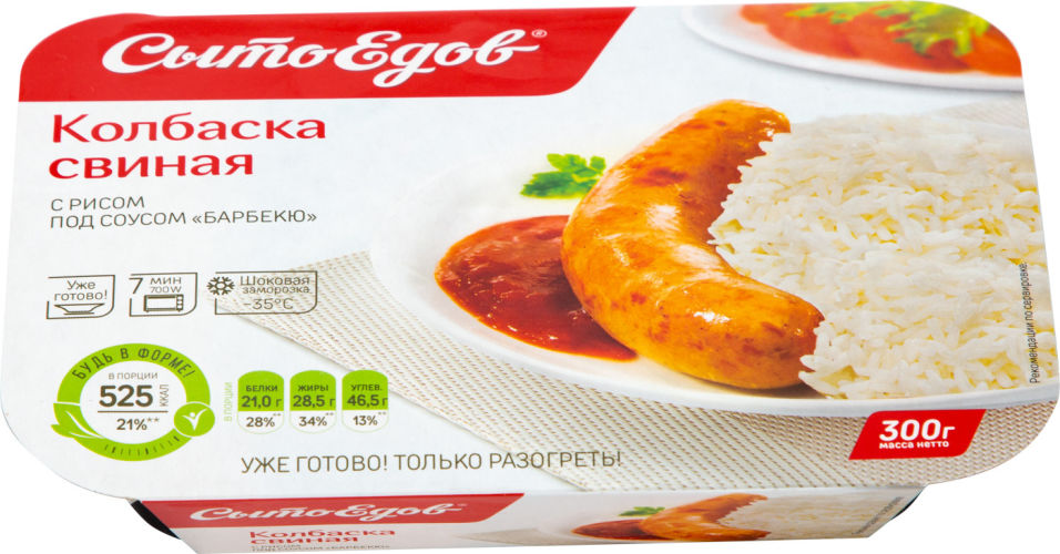 Готовое блюдо СытоЕдов Колбаска свиная с рисом и соусом Барбекю 300г