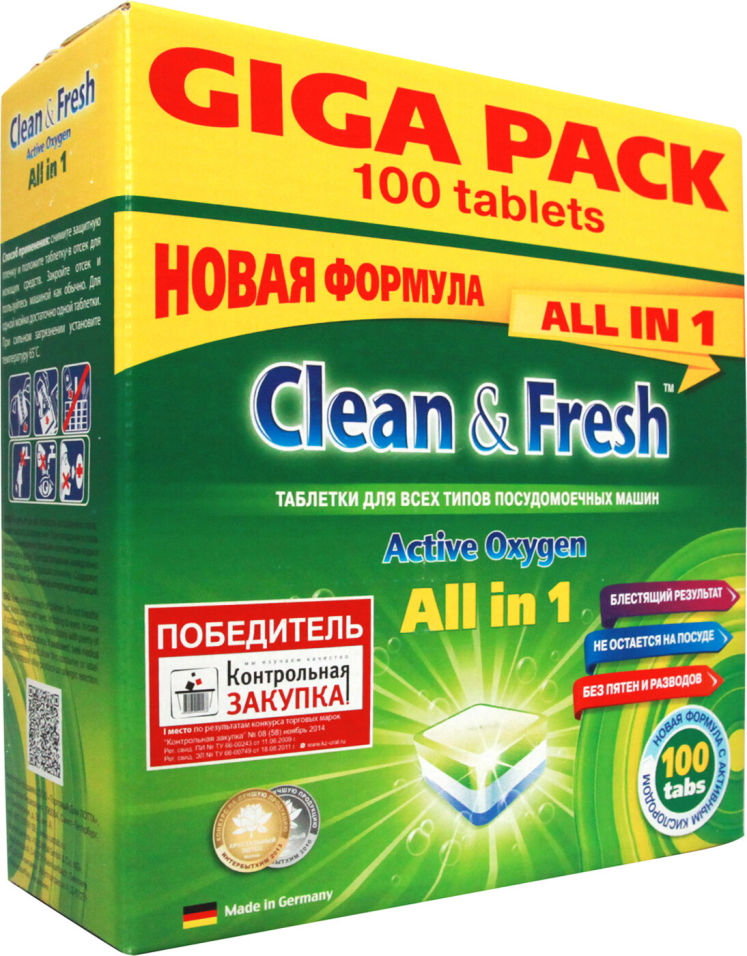 Таблетки для посудомоечной машины Clean&Fresh Allin1 Giga Pack 100шт