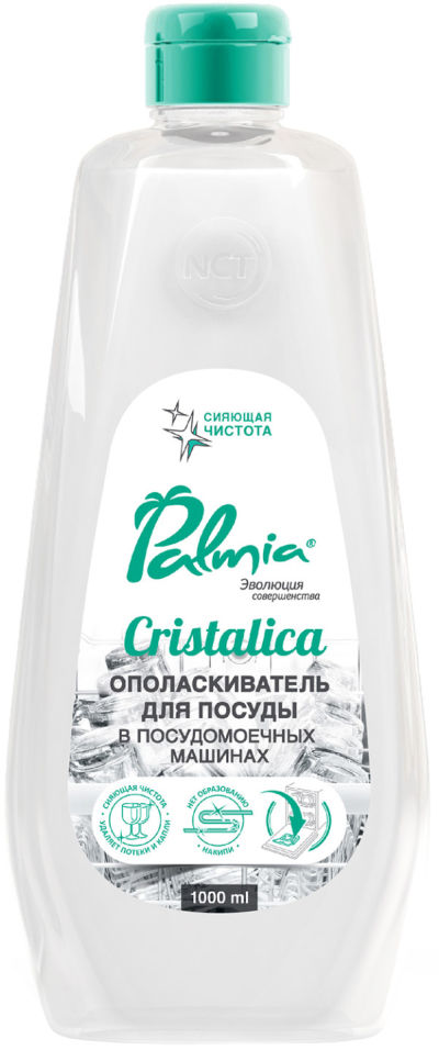 Ополаскиватель для мытья посуды Palmia Cristalica 1л