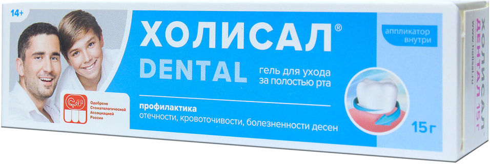 Отзывы о Геле для ухода за полостью рта Холисал 15г Отзывы о Геле для ухода за полостью рта Холисал 15г