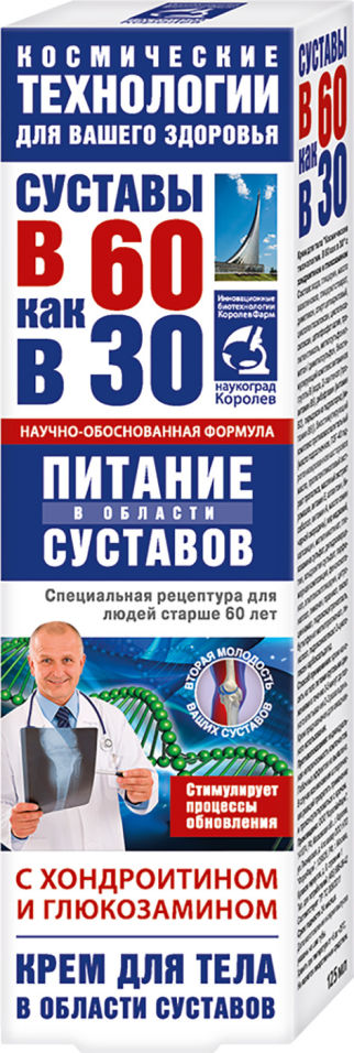 Крем В 60 как в 30 Хондроитин и глюкозамин 125мл