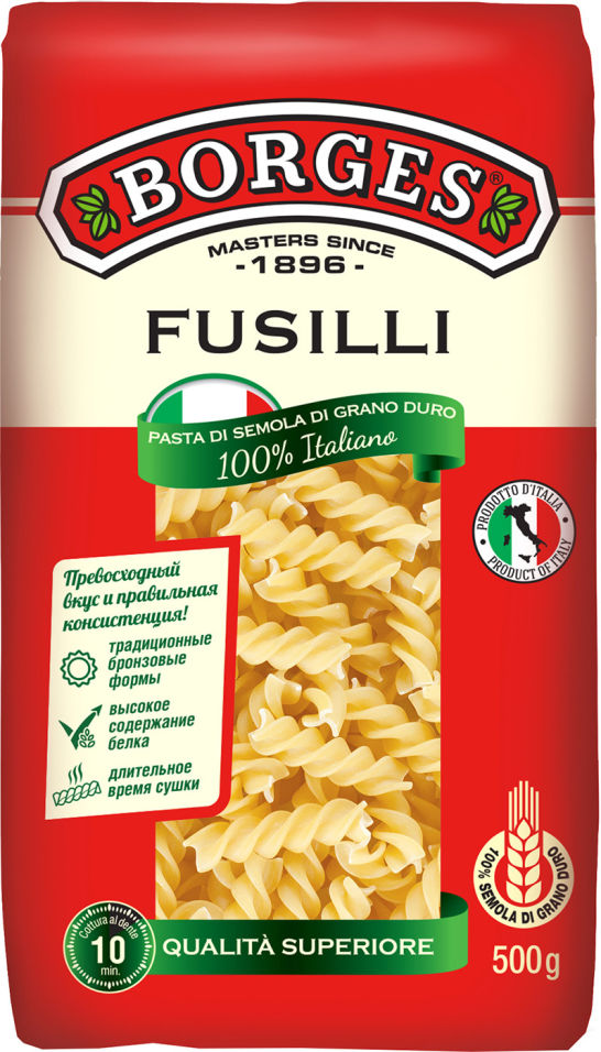 Макароны Borges Fusilli 500г
