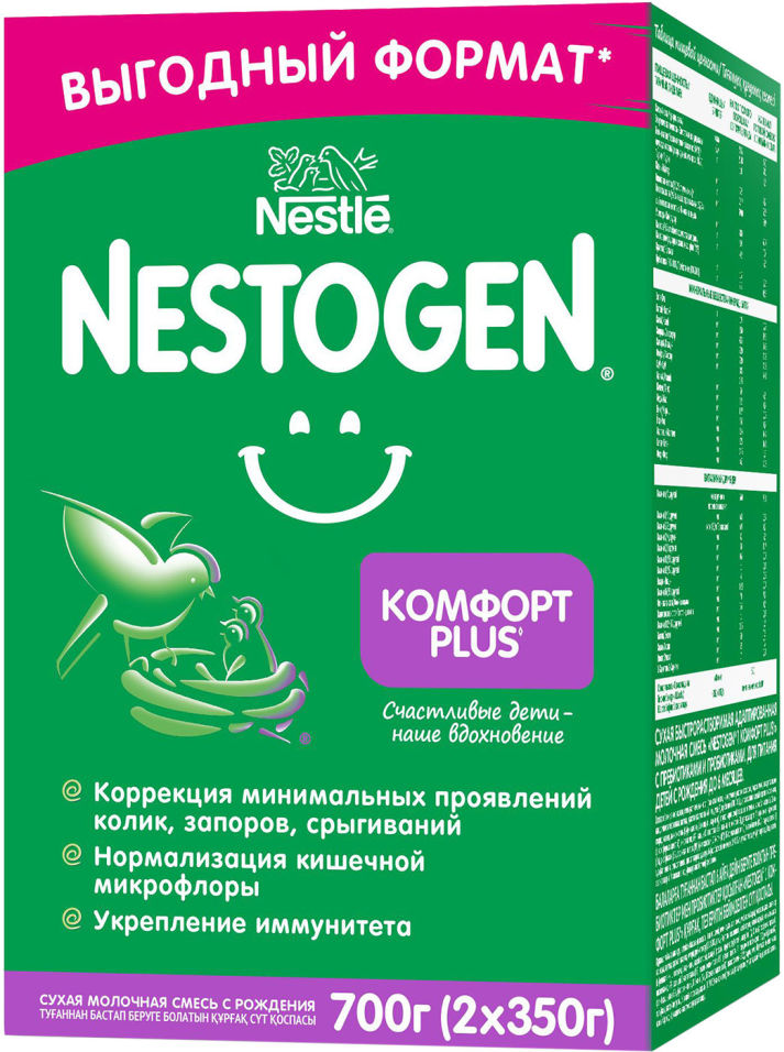 Смесь Nestogen 1 Комфорт Plus молочная 700г
