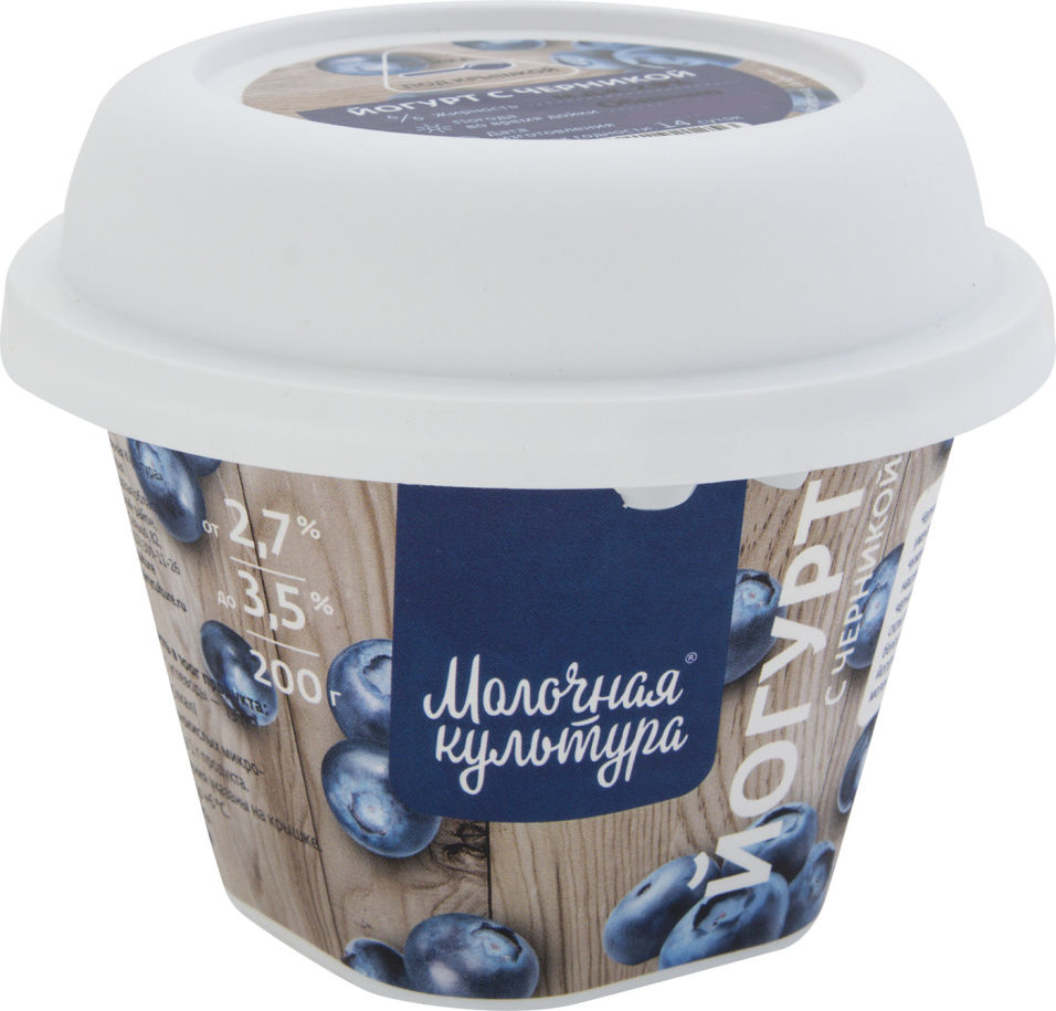 Йогурт Молочная культура с черникой 2.7-3.5% 200г
