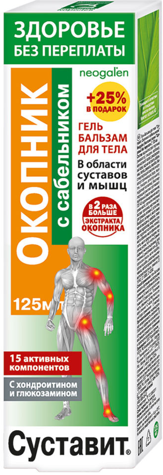 Гель Гель-бальзам для тела Здоровье без переплаты Суставит Окопник и сабельник 125мл