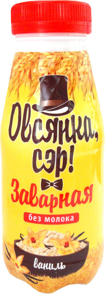 Отзывы о Напитке овсяном Овсянка Сэр заварная без молока Ваниль 250г Отзывы о Напитке овсяном Овсянка Сэр заварная без молока Ваниль 250г
