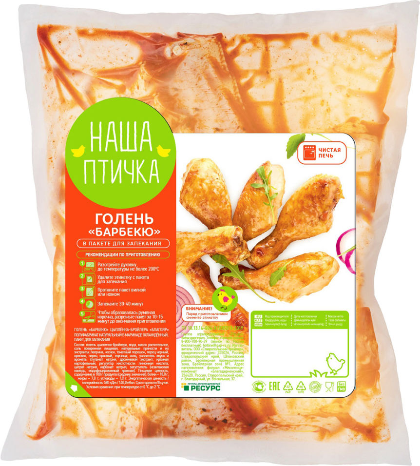 Куриная голень Наша птичка Барбекю 1кг