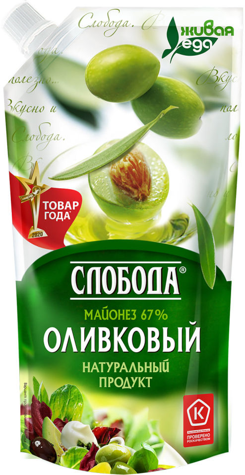 Майонез Слобода Оливковый 67% 230мл
