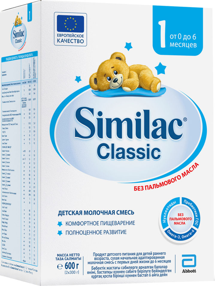 Смесь Similac Classic 1 молочная с 0 месяцев 600г