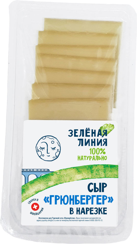 Отзывы о Сыре Зеленая линия Грюнбергер 50% 125г Отзывы о Сыре Зеленая линия Грюнбергер 50% 125г