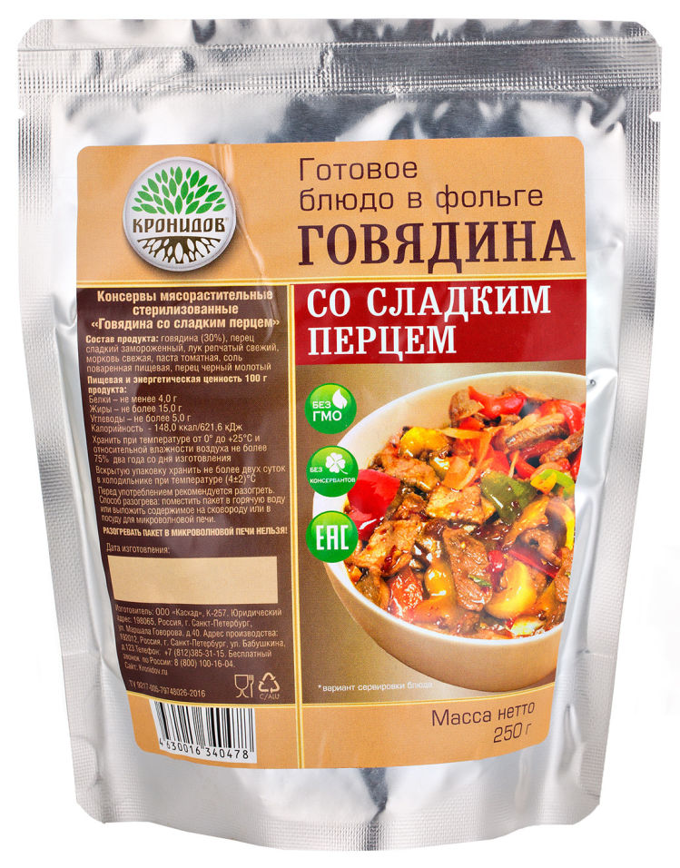 Говядина Кронидов со сладким перцем 250г