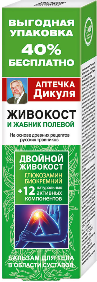 Бальзам для тела Аптечка Дикуля Живокост Жабник полевой 125мл