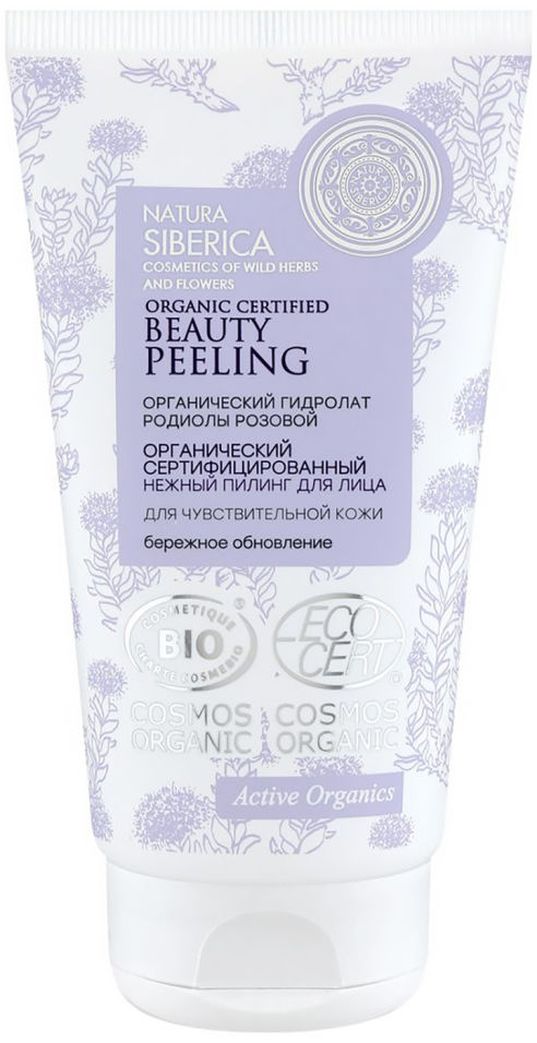 Пилинг для лица Natura Siberica Beauty peeling 150мл