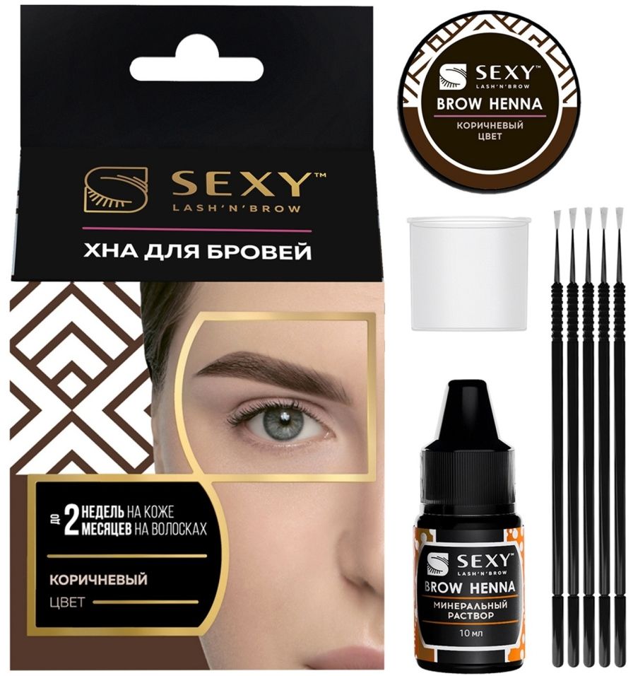 Набор хны для бровей Sexy Brow Henna Коричневый 5 капсул