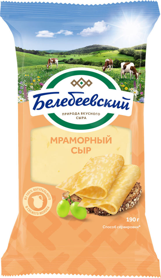 Сыр Белебеевский Мраморный 45% 190г