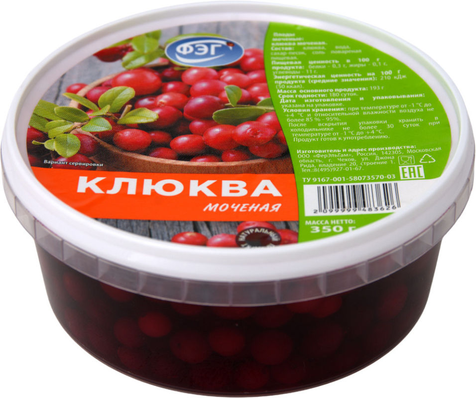 Клюква ФЭГ моченая 350г