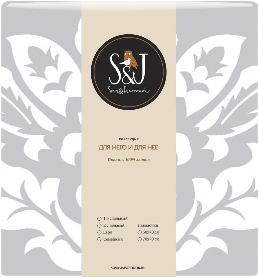 Комплект постельного белья S&J 2-спальный Уомо наволочки 50*70см