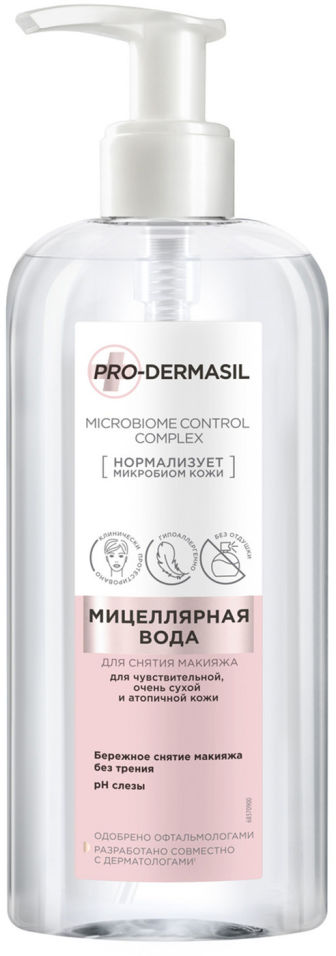 Мицеллярная вода Pro-dermasil для снятия макияжа 240мл