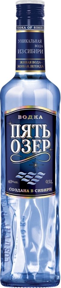 Отзывы о Водке Пять озер 40% 0.5л Отзывы о Водке Пять озер 40% 0.5л